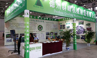Dezhou Qunfeng machinery (peaks-eco) was invited to participate in November 2 - 4, a three-day SWT Solid Waste Exhibition and it is a successful conclusion!
