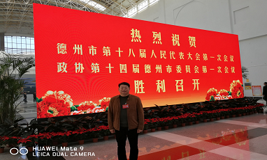 Our chairman attended the 18th People's Congress of Dezhou and the 14th CPPCC