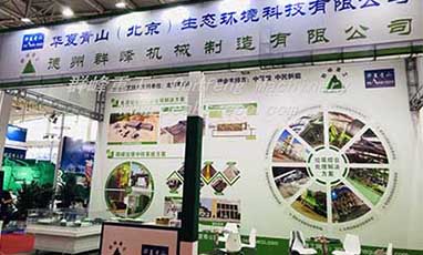 Review the 21st China International Sanitation and Municipal Facilities and Cleaning Equipment Exhibition in 2020!