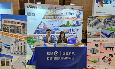 Meeting Information | Peaks Heavy Industry to Join Hands in Huaxia Qingshan Nanjing Exhibition - 2022