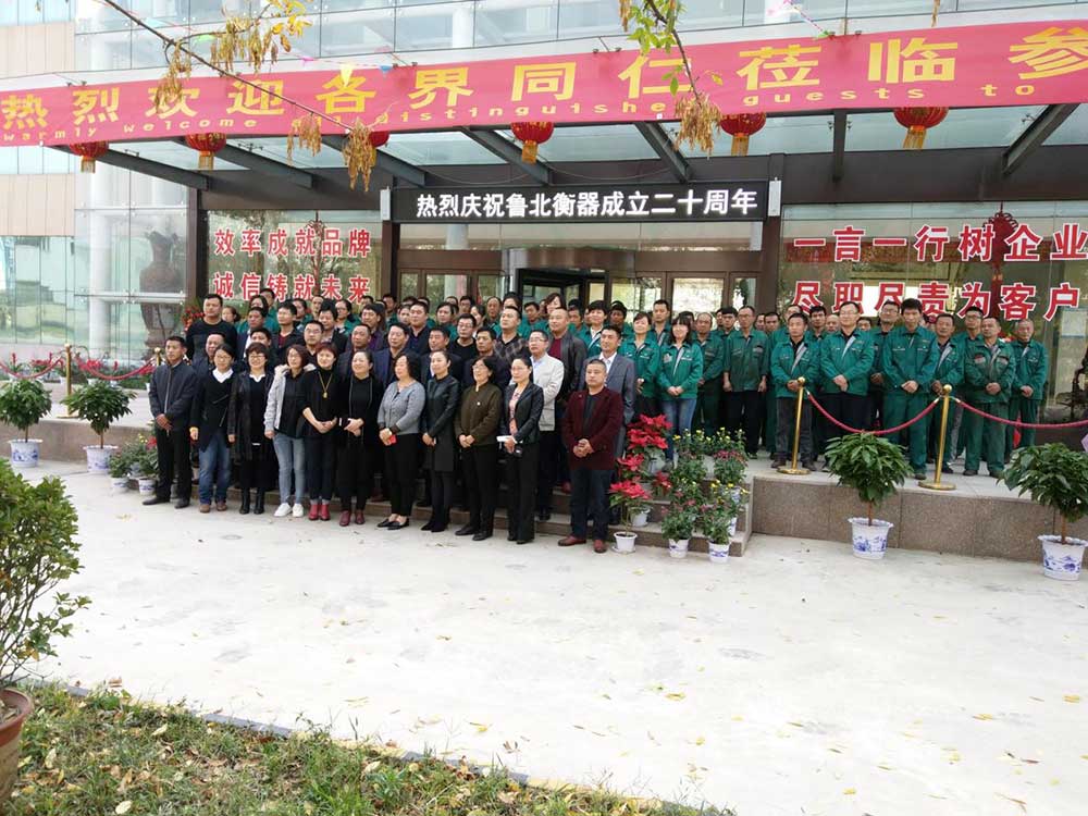 Celebration for 20th founding anniversary of QunFeng