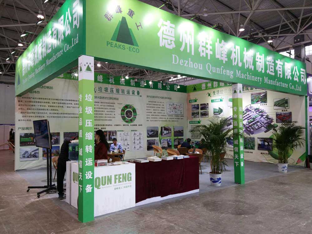 Dezhou Qunfeng machinery (peaks-eco) was invited to participate in November 2 - 4, a three-day SWT Solid Waste Exhibition and it is a successful conclusion!