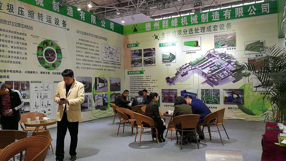 Dezhou Qunfeng machinery (peaks-eco) was invited to participate in November 2 - 4, a three-day SWT Solid Waste Exhibition and it is a successful conclusion!