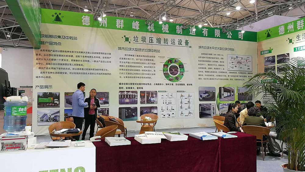 Dezhou Qunfeng machinery (peaks-eco) was invited to participate in November 2 - 4, a three-day SWT Solid Waste Exhibition and it is a successful conclusion!