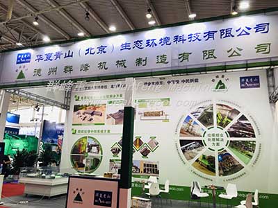 Organic Waste Treatment Equipment Technology Exhibition