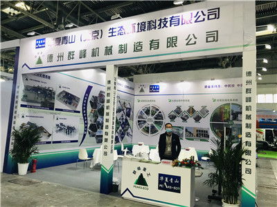Qunfeng participate in Beijing-2020 China Sanitation Expo