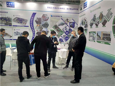 Qunfeng participate in Beijing-2020 China Sanitation Expo