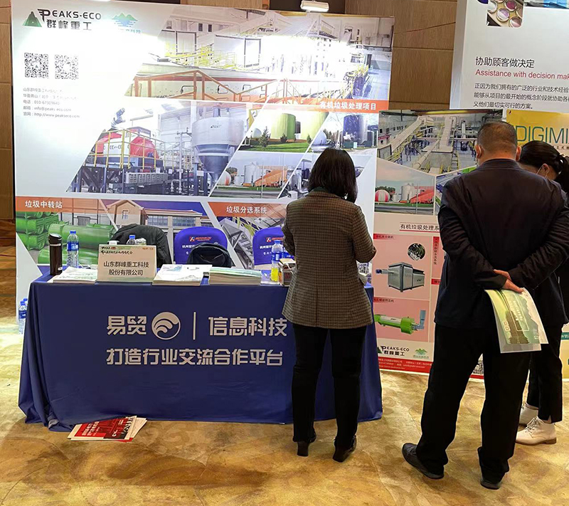 Peaks Heavy Industry to Join Hands in Huaxia Qingshan Nanjing Exhibition - 2022