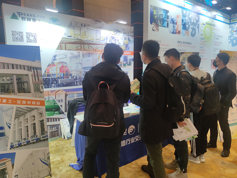 Peaks Heavy Industry to Join Hands in Huaxia Qingshan Nanjing Exhibition - 2022