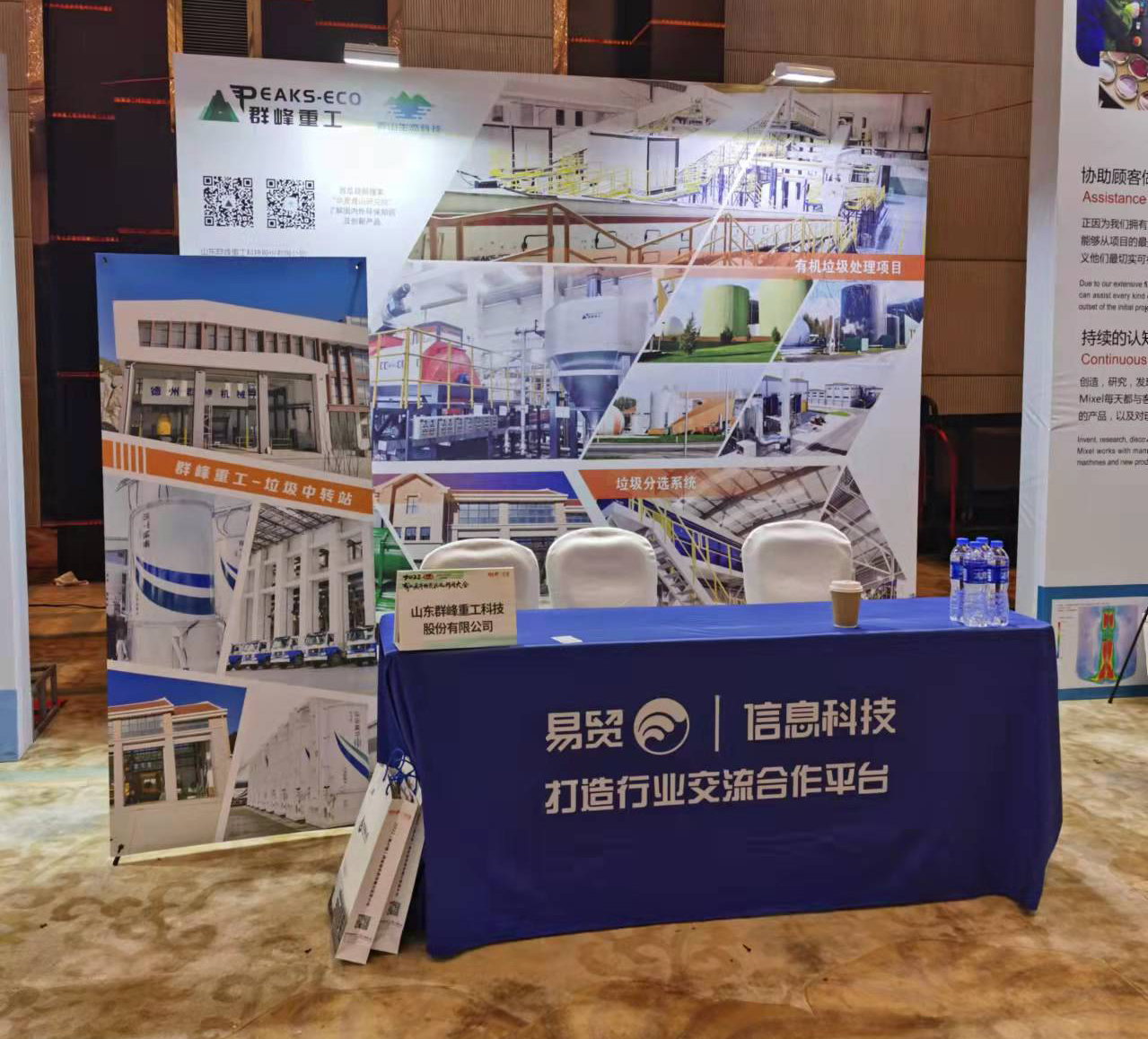 Peaks Heavy Industry to Join Hands in Huaxia Qingshan Nanjing Exhibition - 2022