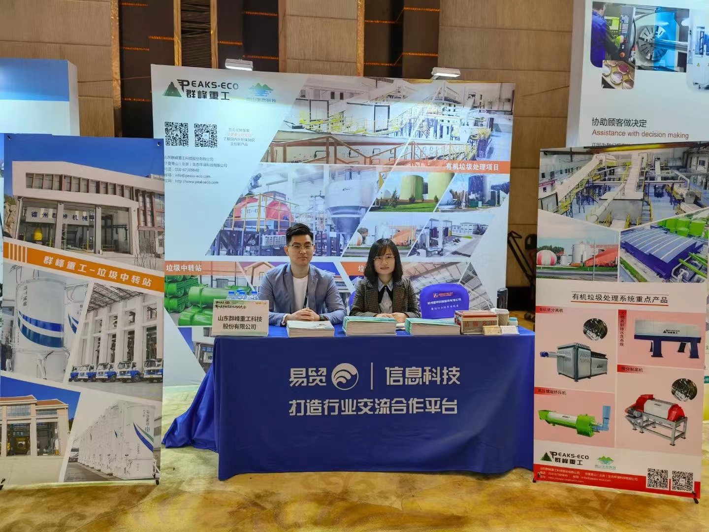 Peaks Heavy Industry to Join Hands in Huaxia Qingshan Nanjing Exhibition - 2022