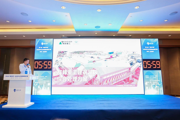 Qunfeng Heavy Industry's "Comprehensive Treatment of Waste Resources" Project Was Highly Recognized by Experts in The Seventh "Maker China" Shandong SME Innovation and Entrepreneurship Competition