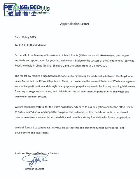 PEAKS-ECO Recognized by Saudi MISA for 2025 Environmental Roadshow